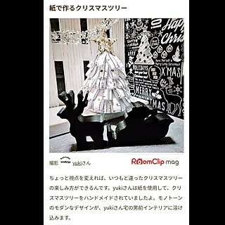 部屋全体/2023.12.16/RoomClipMag/RoomClipmag掲載/クリスマス...などのインテリア実例 - 2023-12-16 10:00:25