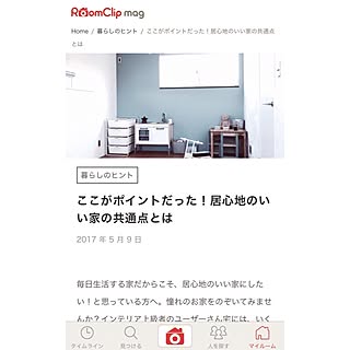 部屋全体/RoomClip mag/整理収納アドバイザー１級/記録用のインテリア実例 - 2017-05-09 09:40:14