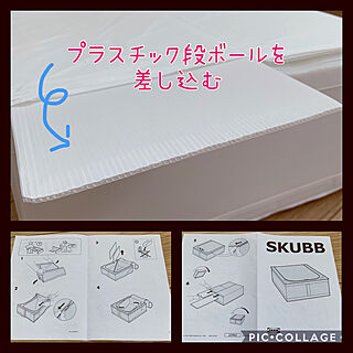 IKEA/布団収納/skubbシリーズ/映えない写真ですみません/棚のインテリア実例 - 2020-06-29 12:25:53