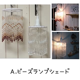 部屋全体/受付中/プレ企画開催中♡/ハンドメイド/ビーズランプ...などのインテリア実例 - 2015-11-02 00:04:56