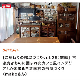 DIY mag/LIFULL HOMES/WEBマガジン/webマガジン掲載/web掲載...などのインテリア実例 - 2020-02-13 22:57:57