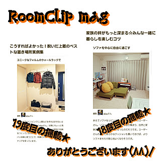 部屋全体/2019.12.1/RoomClip mag 掲載/コメントお気遣いなく(^^)/自己満...などのインテリア実例 - 2019-12-01 08:41:28