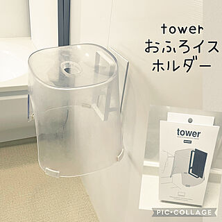 出会えた/直置きはイヤ/お風呂椅子を吊るす/towerのお風呂椅子ホルダー/TOWER...などのインテリア実例 - 2022-01-17 13:59:44