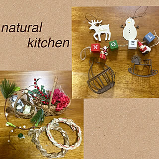 部屋全体/お正月雑貨/natural kitchen/ナチュラル/クリスマス...などのインテリア実例 - 2017-11-30 18:48:20