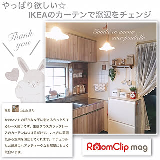 部屋全体/したっけ連合/いいね、フォロー本当に感謝デス☺︎/IKEAカーテン/IKEA...などのインテリア実例 - 2017-09-04 06:11:00