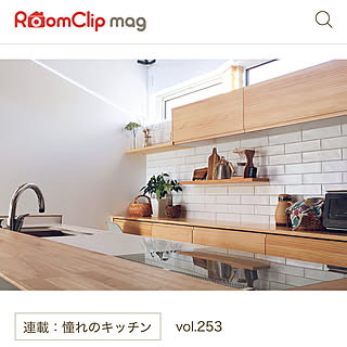 LIXILキッチン/RoomClip mag 掲載/RoomClip mag/木のぬくもり/マイホーム記録...などのインテリア実例 - 2020-01-11 21:04:05