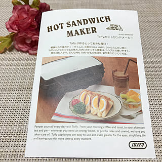 キッチン/HOTSANDWICHMAKER/Toffy/トフィー/ホットサンドメーカー...などのインテリア実例 - 2018-11-01 18:31:08