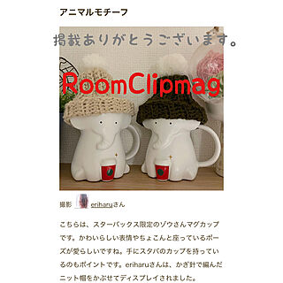 ありがとうございます♡/RoomClip mag 掲載/スタバマグカップ/棚のインテリア実例 - 2023-04-07 21:01:33