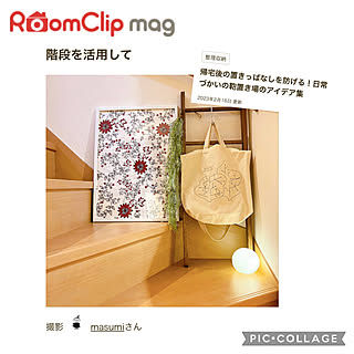 コメントスルーでお願いします/mag掲載ありがとうございます♡/玄関/入り口のインテリア実例 - 2023-02-16 18:37:38