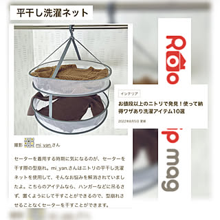 記録用ですのでスルーしてくださいね/記録用/RoomClip mag 掲載/mag掲載のインテリア実例 - 2022-08-07 20:36:45