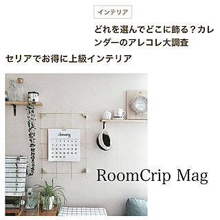 部屋全体/IKEA 雑貨/セリアのカレンダー/カレンダー/RoomCrip mugのインテリア実例 - 2018-04-28 16:48:15