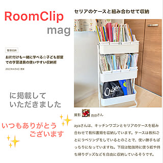 教科書収納/RoomClip mag/キッチンワゴン/セリア/部屋全体のインテリア実例 - 2022-04-07 13:00:06