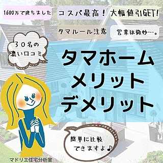 帰宅動線/オープン階段/可愛い家/4人家族/広々バルコニー...などのインテリア実例 - 2020-12-13 11:23:37