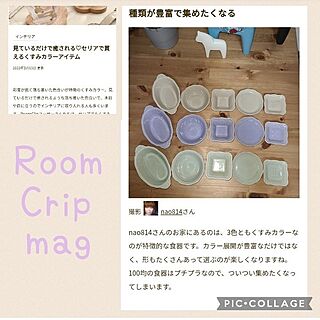 Room Clip mag掲載/RoomClip mag/気軽にちゃんづけして下さい/見てくれてありがとう♡のインテリア実例 - 2023-03-11 16:12:58