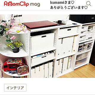 RoomClip運営チームの皆様に感謝♡/RoomClip mag 掲載/RoomClip mag/ニトリのカラボ/一条工務店 ismart...などのインテリア実例 - 2020-06-02 02:27:45