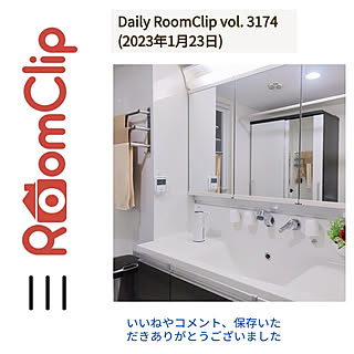 玄関/入り口/マンション暮らし/記録用/Daily RoomClip掲載/ありがとうございます...などのインテリア実例 - 2023-01-23 08:26:06