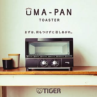 キッチン/うまパントースター/TIGER(ㆁωㆁ*)/マットブラック/初投稿のインテリア実例 - 2017-06-24 13:47:22