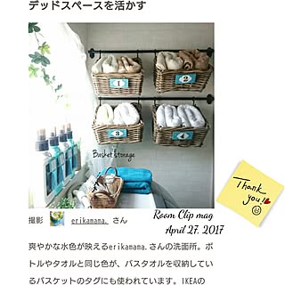 バス/トイレ/RoomClip mag/IKEAバスケット/IKEAレール/記録用です(*´ｪ｀*)...などのインテリア実例 - 2017-05-01 23:59:32