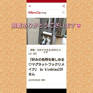 部屋全体/趣味/中古一戸建て/日常に感謝❤/ダイソー...などのインテリア実例 - 2023-05-02 10:49:58