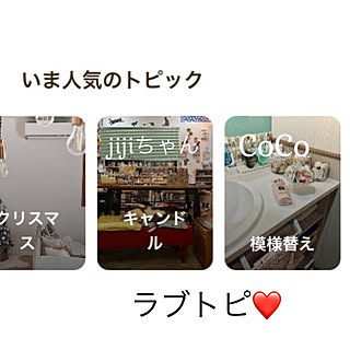 バス/トイレ/アンテナちゃんのハンドメイド/記録用pic/RCの出会いに感謝♡/見てくれてありがとう♡...などのインテリア実例 - 2023-11-09 13:12:52