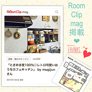 Room Clip mag掲載/観葉植物/ミックスインテリア/レトロ/グリーンのある暮らし...などのインテリア実例 - 2019-01-05 21:51:09