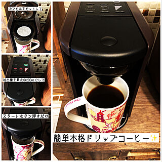 DP3/DRIP POD/コーヒーのある暮らし/コーヒータイム/コーヒーメーカー...などのインテリア実例 - 2020-02-25 16:47:36