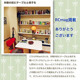 IKEAのテーブル/本棚/本のある暮らし/本の収納/ブックカフェ風...などのインテリア実例 - 2021-05-11 08:59:43