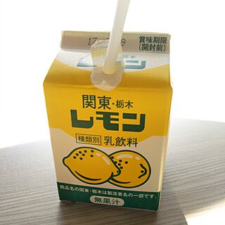 リビング/レモン牛乳のインテリア実例 - 2017-03-11 14:45:37
