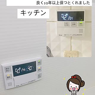 部屋全体/給湯器スイッチカバー/給湯器が壊れました/給湯器交換/RoomClip運営チームの皆様に感謝♡...などのインテリア実例 - 2024-04-04 17:00:42