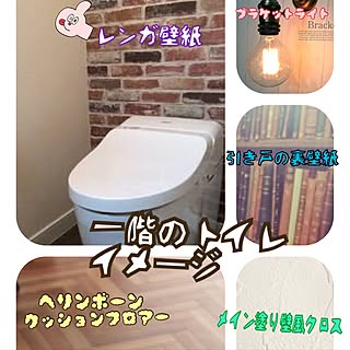 バス/トイレ/男前もナチュラルも好き/ブラケットライト/ヘリンボーンの床/本棚壁紙...などのインテリア実例 - 2017-02-26 03:31:46