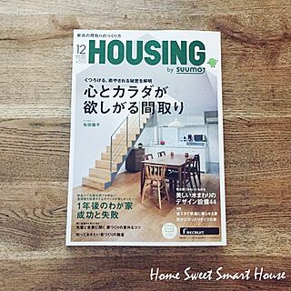 部屋全体/sumo/HOUSING/雑誌掲載/一条工務店...などのインテリア実例 - 2016-10-24 12:16:29