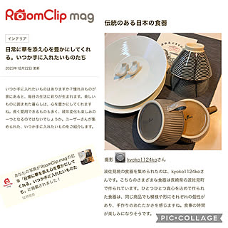 部屋全体/記録用なのでコメントお気遣いなく♡/RoomClip mag/RoomClip mag 掲載/記録用picのインテリア実例 - 2023-12-24 20:27:04