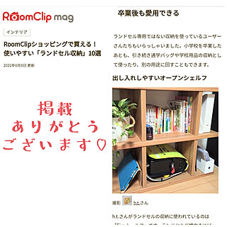 部屋全体/掲載ありがとうございます♡/RoomClip mag 掲載/コメントお気遣いなく♡/掲載記録...などのインテリア実例 - 2022-06-08 22:43:42