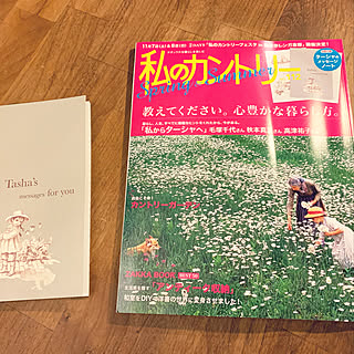 おうちにいよう/本/雑誌掲載/私のカントリー112号/私のカントリー...などのインテリア実例 - 2020-04-11 20:58:55