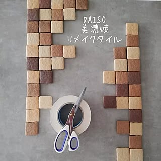 壁/天井/まとめて投稿/Daiso/リメイクタイル/レンガ調タイル...などのインテリア実例 - 2023-03-27 15:53:42