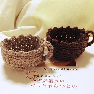 ベッド周り/ハンドメイド/編み物で肩こり…/セリア/どこに飾ろう？...などのインテリア実例 - 2015-01-23 22:27:28