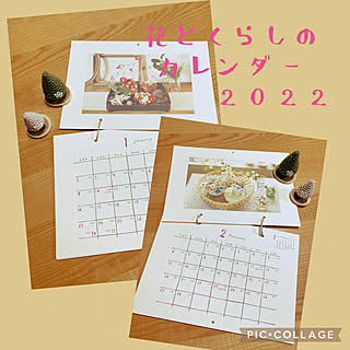 ダイニングテーブル/ミンネ/2022年カレンダー/マンション/日当たり良好...などのインテリア実例 - 2021-11-26 21:50:25