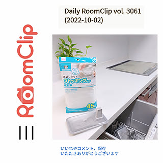 玄関/入り口/ありがとうございます/記録用/マンション暮らし/Daily RoomClip掲載のインテリア実例 - 2022-10-03 23:43:11