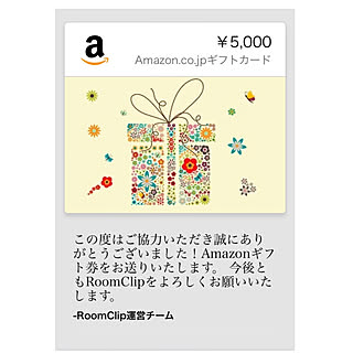 RoomClipアンケート/RoomClip運営チームの皆様に感謝♡/ありがとうございます/アンケート当選ギフト券で買いました/アンケートプレゼント当選...などのインテリア実例 - 2022-12-09 23:12:12