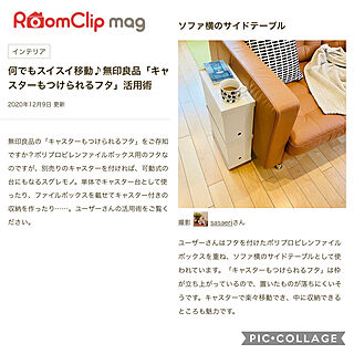 RoomClip mag/なんだかね、ごめんなさい/リモコン置き場/ファイルボックス/無印良品...などのインテリア実例 - 2020-12-09 23:33:46