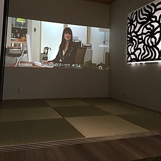 和室 プロジェクターのおしゃれなインテリアコーディネート レイアウトの実例 Roomclip ルームクリップ