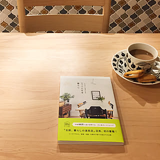 机/北欧暮らしの道具店/読書/パラティッシ/カリモク家具...などのインテリア実例 - 2017-09-29 23:54:35