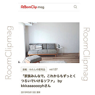 ALBERO(アルベロ)/ソファー/アルベロ/RoomClip mag/RoomClipMagに載りました♥️...などのインテリア実例 - 2019-05-13 23:33:02