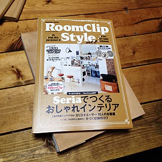 部屋全体/断捨離スイッチオン！/RoomClipStyle vol.3/セリア/リメイクシート木目調のインテリア実例 - 2015-09-19 16:14:03