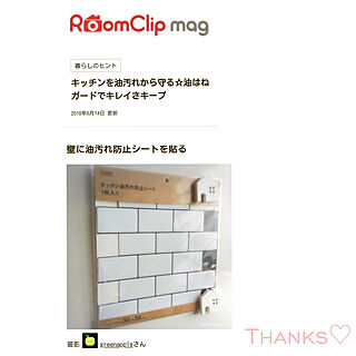 部屋全体/RoomClip mag/記念に♡/キッチン油汚れ防止シートのインテリア実例 - 2018-06-14 14:47:40