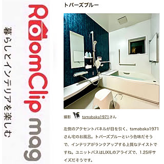 バス/トイレ/RoomClip mag掲載ありがとうございます/Room Clip mag掲載/RoomClip mag 掲載/RoomClip mag...などのインテリア実例 - 2024-06-03 09:18:47