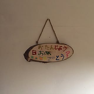 壁/天井/ベニア板/壁を作る(o^^o)/４人で暮らす。/すこしづつ。...などのインテリア実例 - 2017-04-19 22:49:54