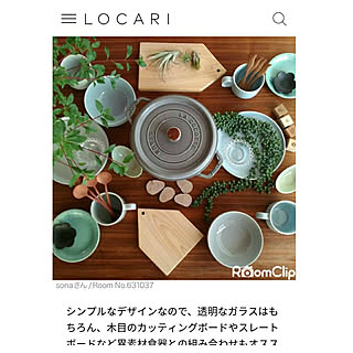 Locari/掲載記念♪/ニトリ食器モニター/木が好き/グレー好き...などのインテリア実例 - 2017-08-29 17:24:02