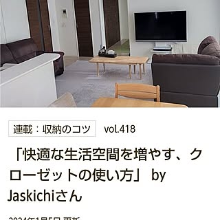 部屋全体/クローゼット収納/ストレスのない暮らしへ/気持ち良く暮らす/家族が快適に過ごせる家...などのインテリア実例 - 2024-01-06 09:36:36