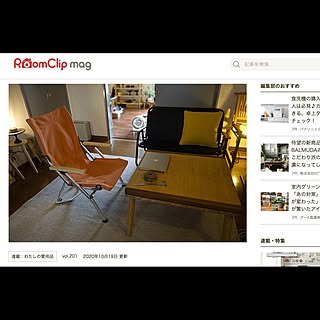 賃貸インテリア/スノーピーク チェア/RoomClip mag 掲載/リビングのインテリア実例 - 2020-10-19 23:22:18